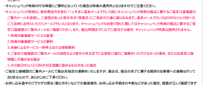 とくとくBBキャッシュバックーwimax格安.com